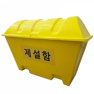 이즈프라텍,제설함(모래함)  FRP(노랑) 1,220×720×850(H) 눈청소 제설용 모래함 폭설대비용품 제설대비용품 염화칼슘보관함